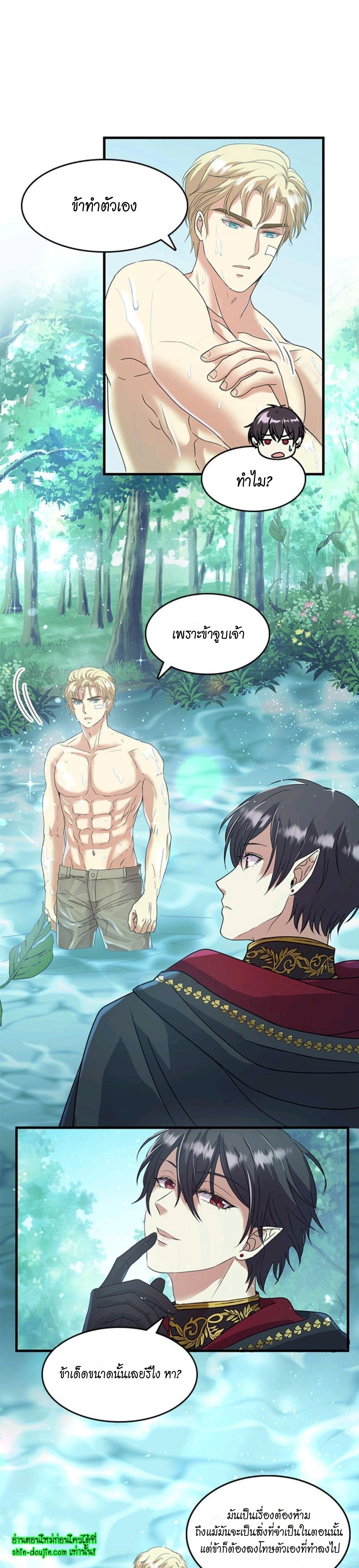 Hero Vs. Villain EP 12